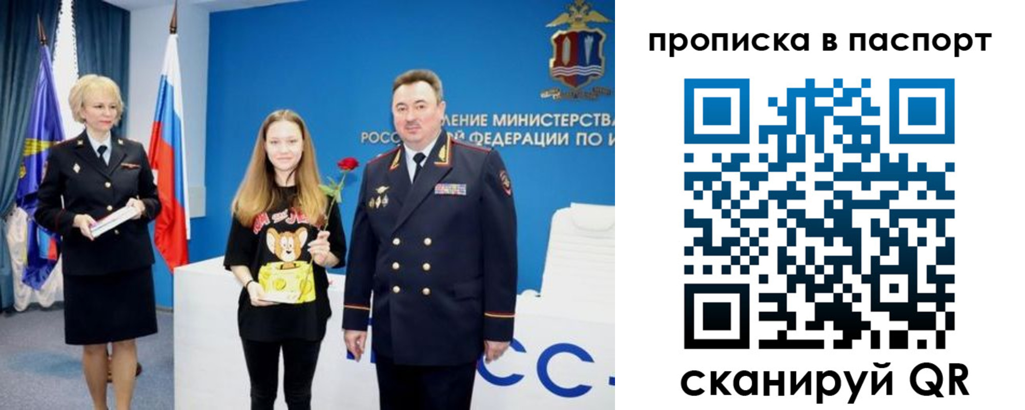 временная регистрация законно в Свердловской области