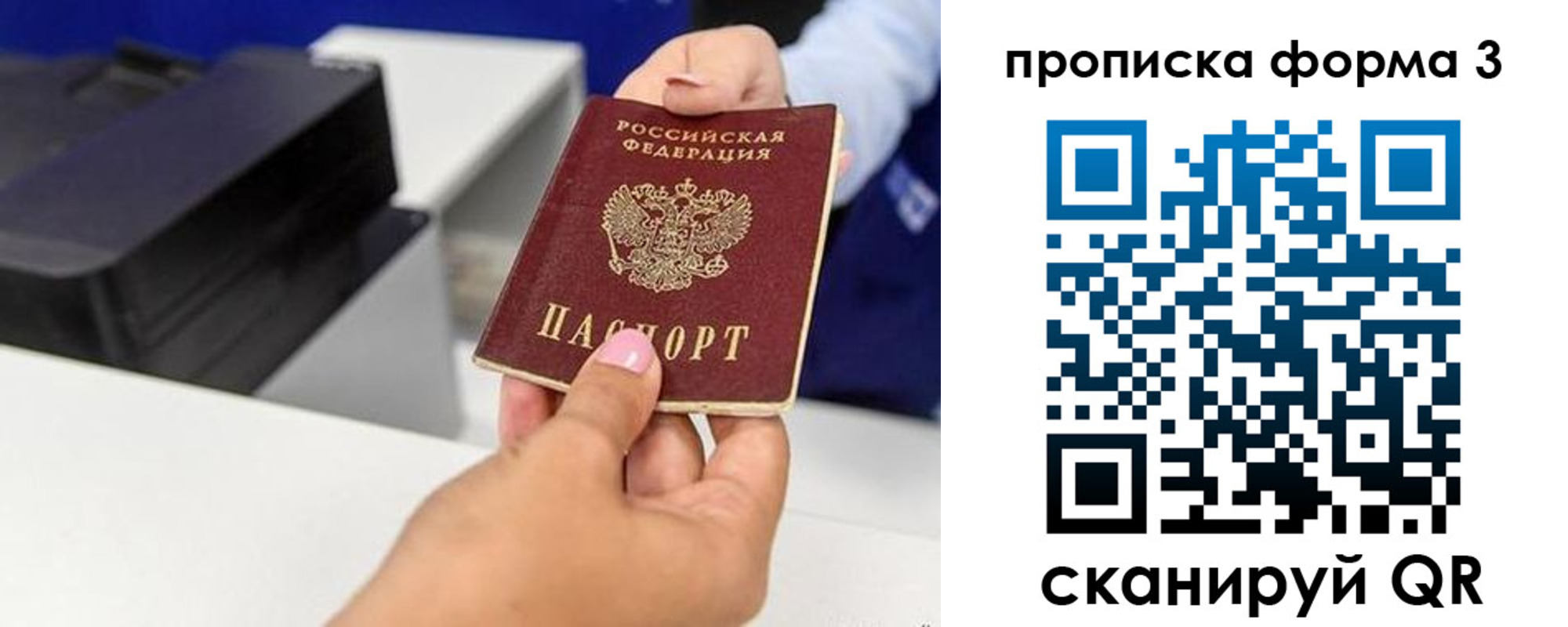 где прописаться в Свердловской области