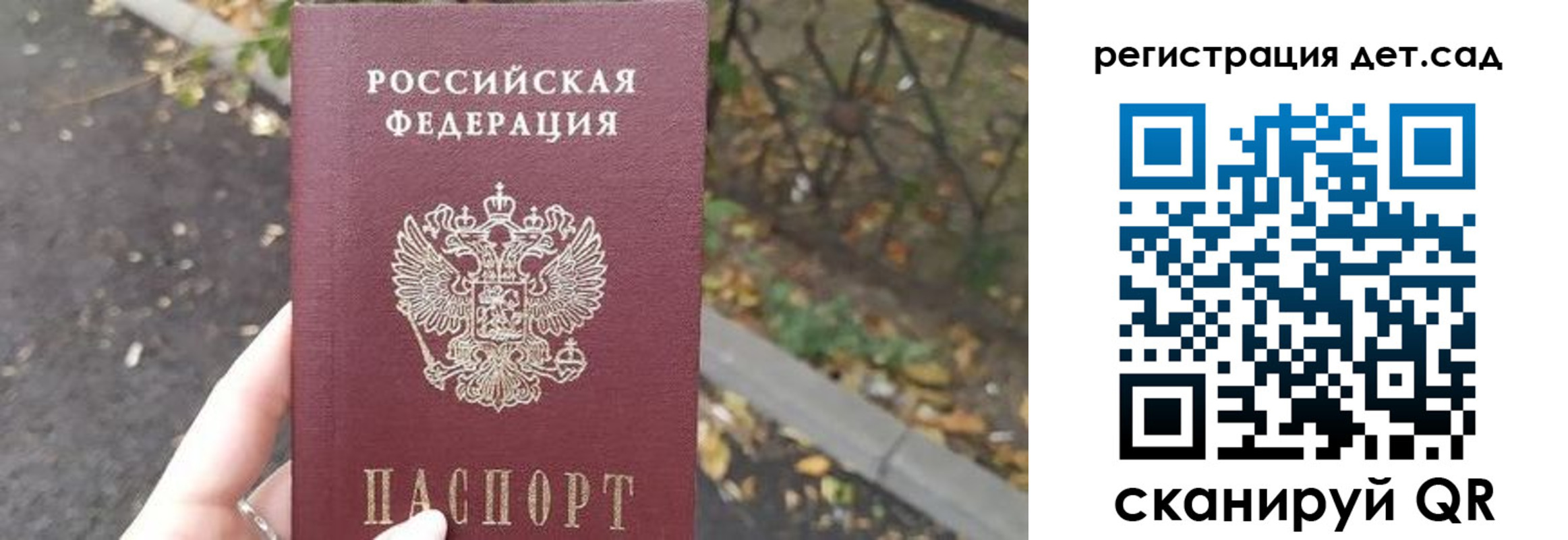 временная регистрация в квартире в Свердловской области