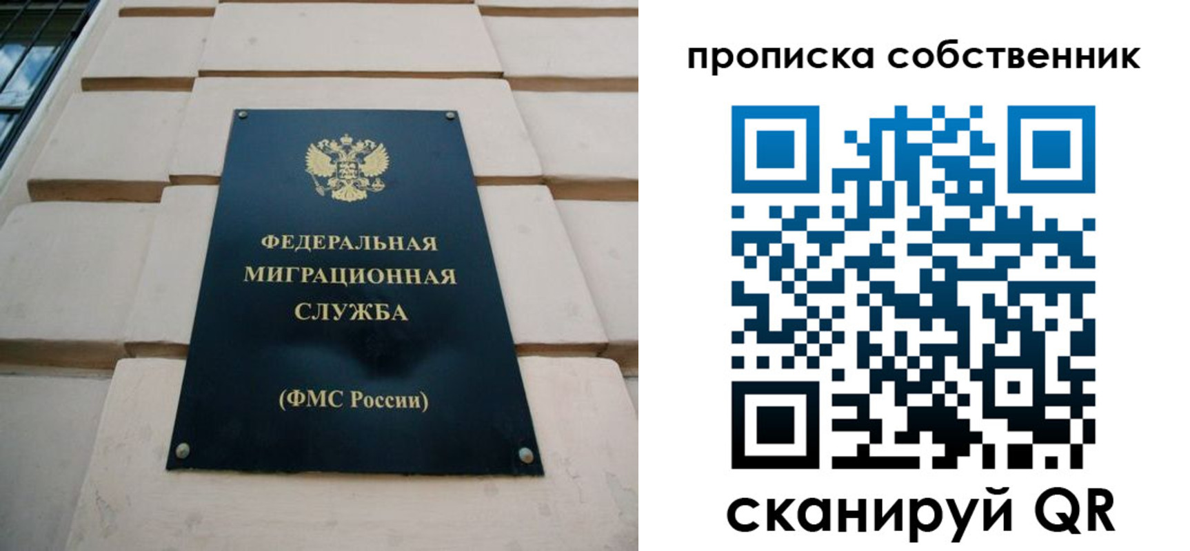 прописка законно в Свердловской области
