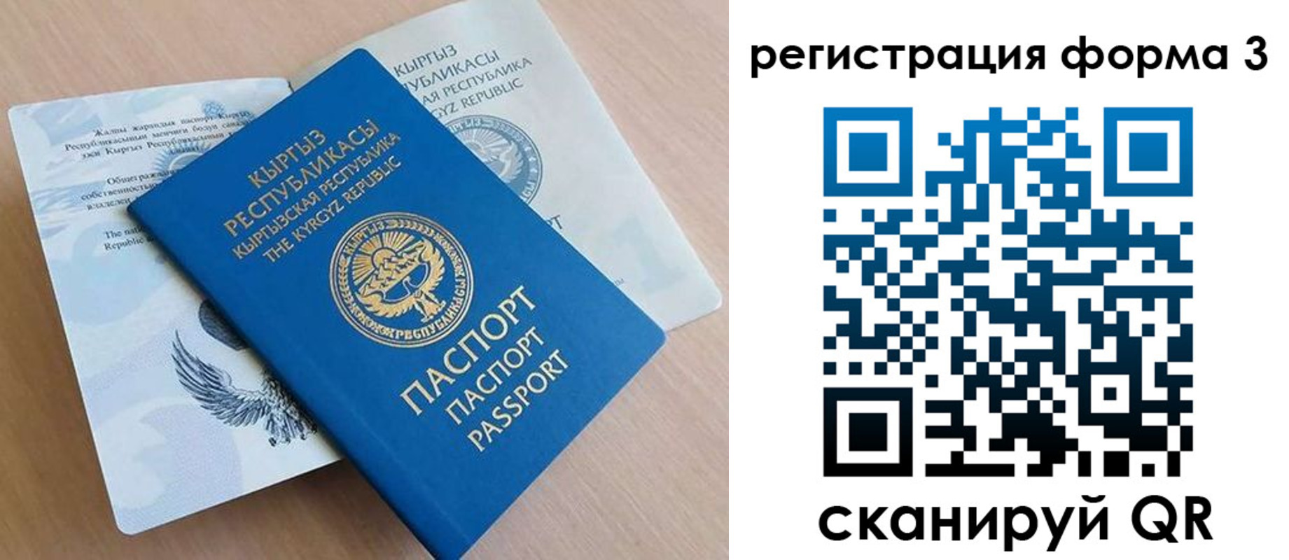 временная регистрация для всех в Свердловской области