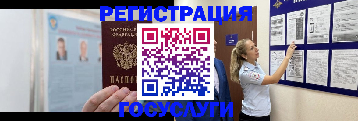 временная регистрация законно в Свердловской области