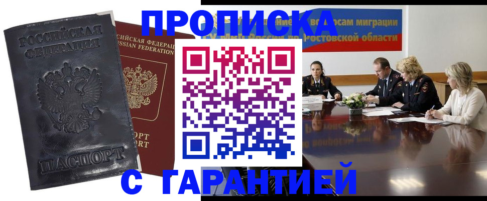 временная регистрация для школы в Свердловской области